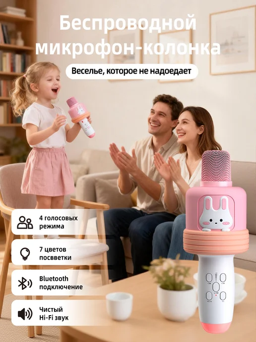 Микрофон-колонка Детский микрофон караоке беспроводной с Bluetooth для детей, розовый, фото 2