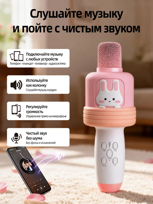 Микрофон-колонка Детский микрофон караоке беспроводной с Bluetooth для детей, розовый, фото 3