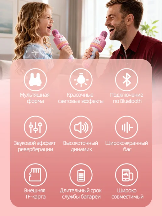 Микрофон-колонка Детский микрофон караоке беспроводной с Bluetooth для детей, розовый, фото 6
