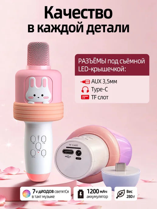 Микрофон-колонка Детский микрофон караоке беспроводной с Bluetooth для детей, розовый, фото 7