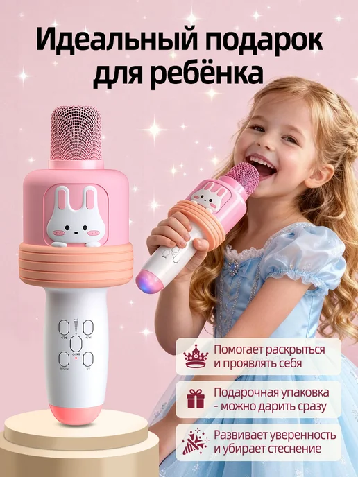 Микрофон-колонка Детский микрофон караоке беспроводной с Bluetooth для детей, розовый, фото 8
