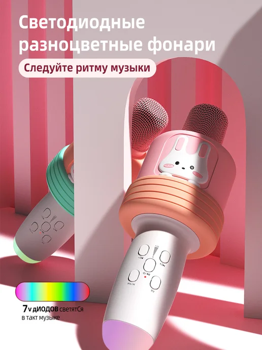 Детский микрофон караоке беспроводной Зайка, розовый, фото 5