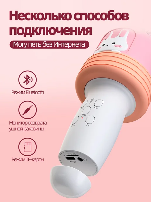 Детский микрофон караоке беспроводной Зайка, розовый, фото 7