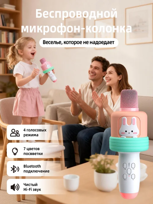 Детский микрофон караоке беспроводной Зайка, оранжевый, фото 2