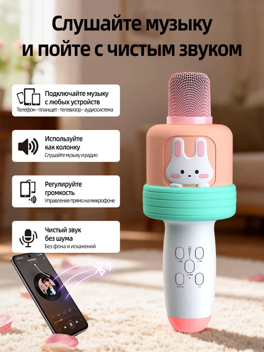 Детский микрофон караоке беспроводной Зайка, оранжевый, фото 3
