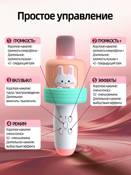 Детский микрофон караоке беспроводной Зайка, оранжевый, фото 5