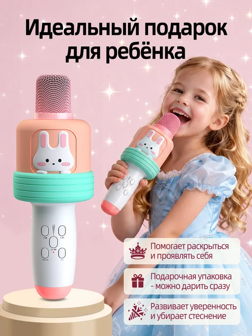 Детский микрофон караоке беспроводной Зайка, оранжевый, фото 8