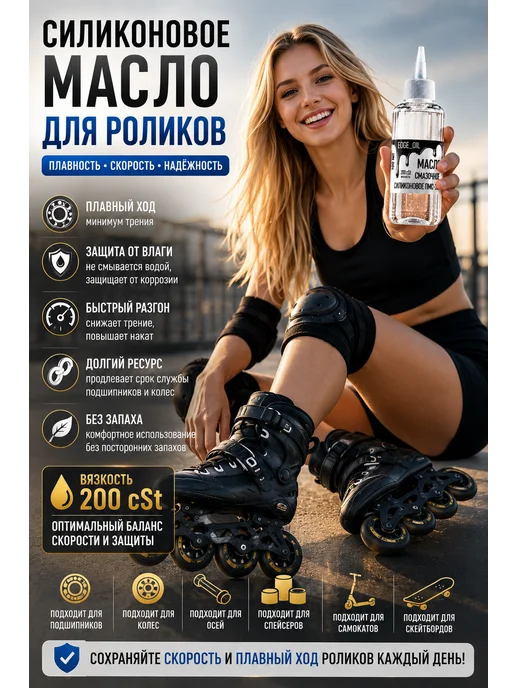 EDGE_OIL Масло для часов и механизмов смазочное 110 мл, вариант