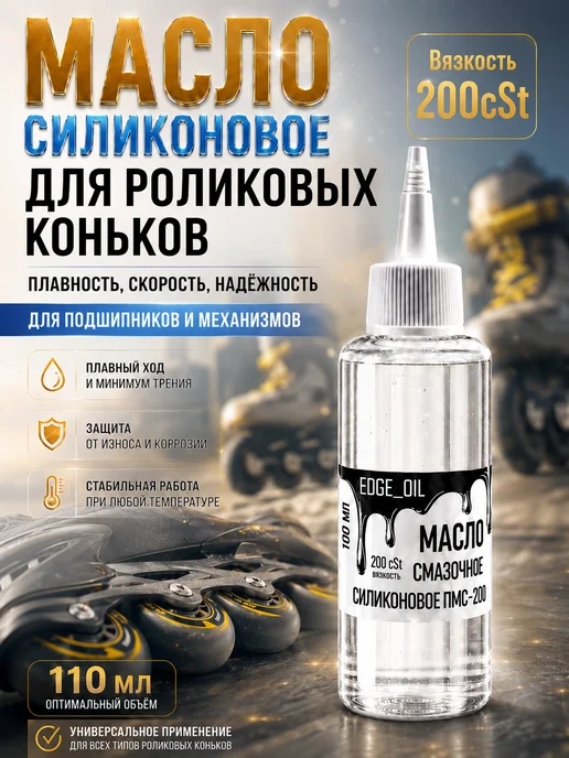 EDGE_OIL Масло для часов и механизмов смазочное 110 мл, вариант, фото 2