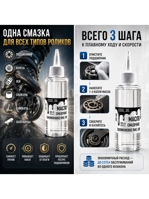 EDGE_OIL Масло для часов и механизмов смазочное 110 мл, вариант, фото 3