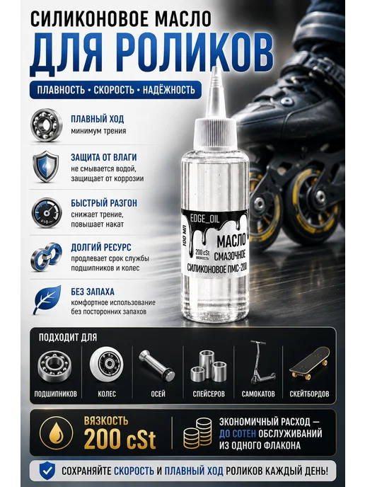 EDGE_OIL Масло для часов и механизмов смазочное 110 мл, вариант, фото 4