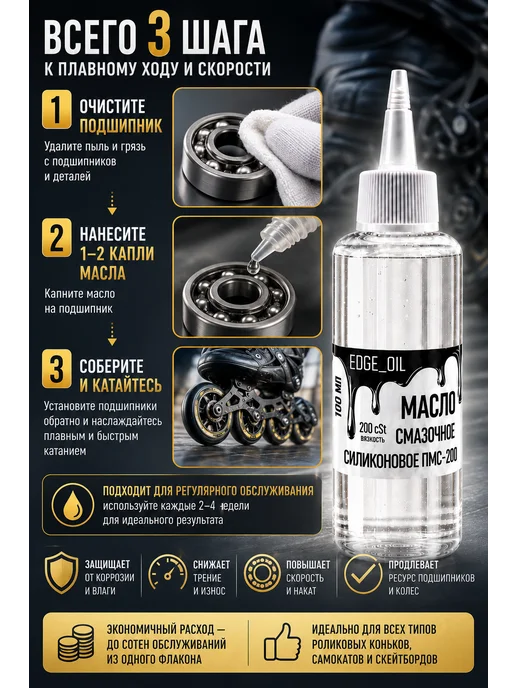 EDGE_OIL Масло для часов и механизмов смазочное 110 мл, вариант, фото 5