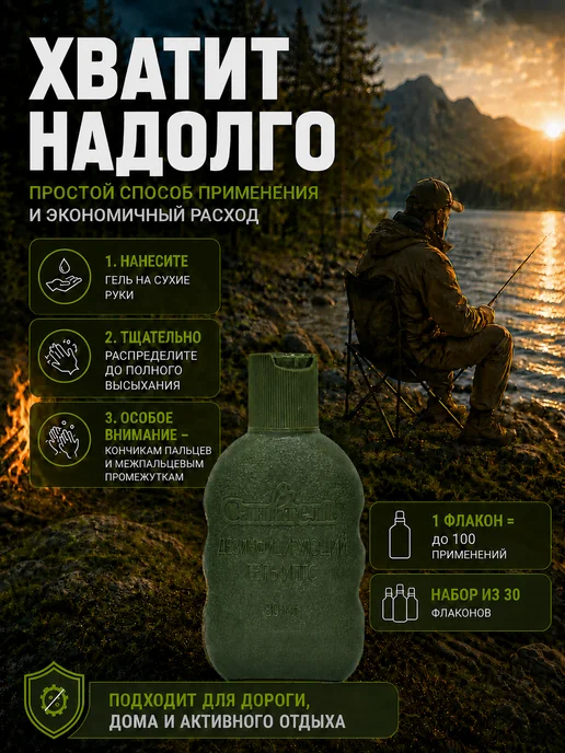 Sanitelle Антисептик гель для рук 30 шт х 80 мл Набор!, 30 шт, 80 мл, фото 2