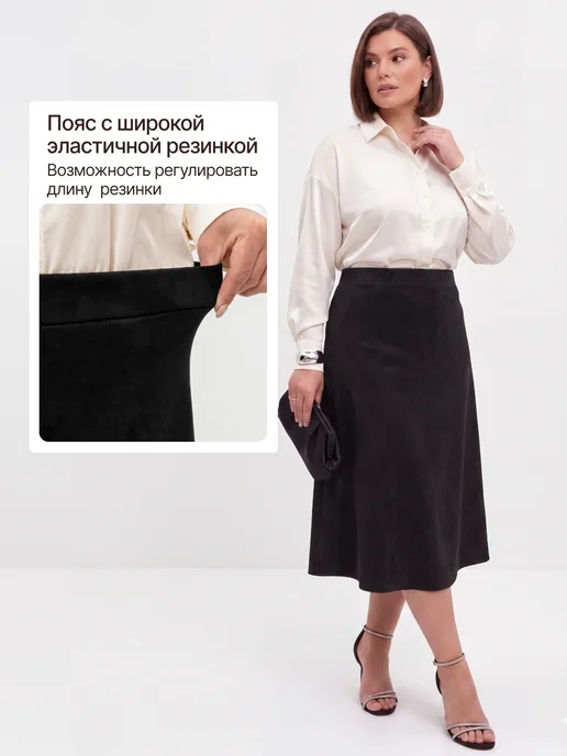 Юбка больших размеров замшевая черная на резинке, черный, фото 2