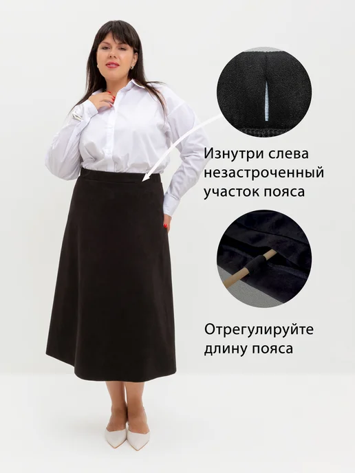Юбка больших размеров замшевая черная на резинке, черный, фото 3