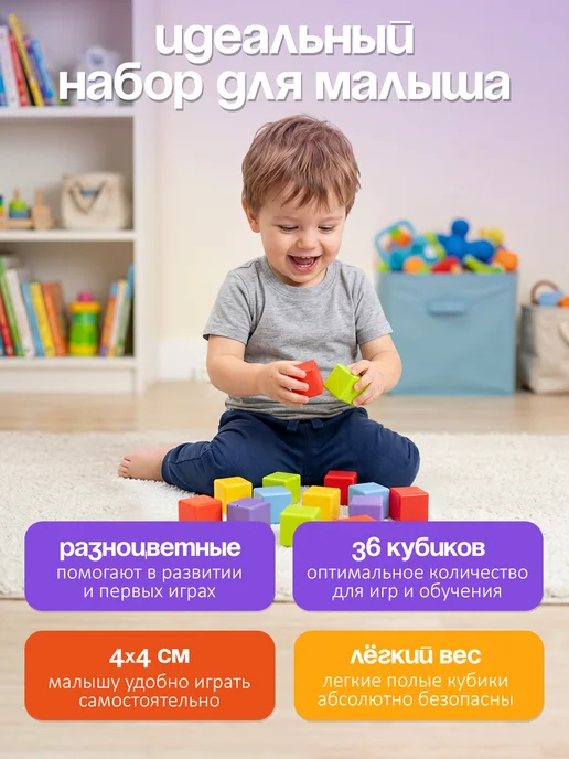 Росигрушка Кубики мягкие пластмассовые для малышей 12 шт, 36 шт, фото 2