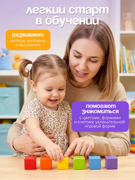 Росигрушка Кубики мягкие пластмассовые для малышей 12 шт, 36 шт, фото 3