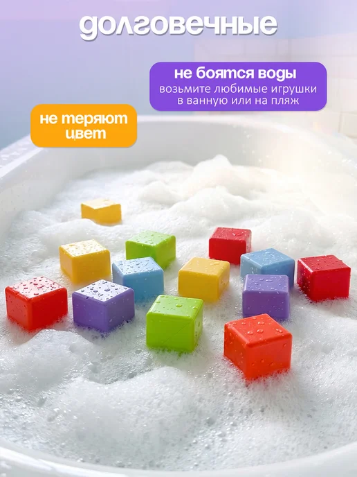 Росигрушка Кубики мягкие пластмассовые для малышей 12 шт, 36 шт, фото 5