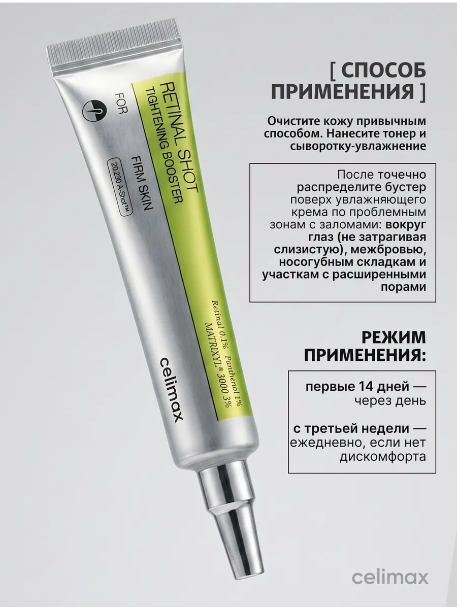 Крем-бустер для лица с ретинолом и микроиглами 15 мл - фото 2