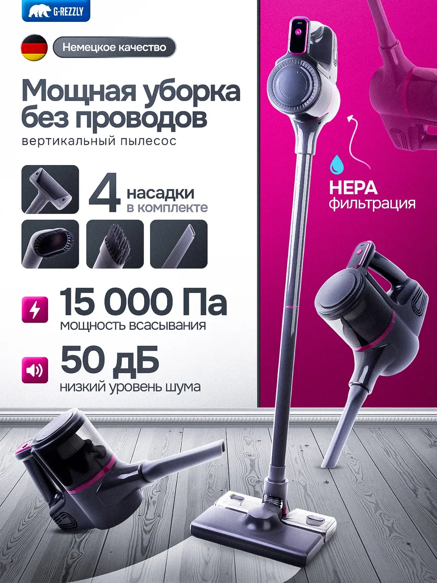 Вертикальный пылесос с влажной уборкой в мятой коробке