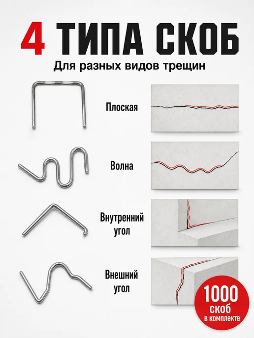 Паяльник для пластика 70 Вт, 1000 скоб, кейс, 70 Вт, фото 4