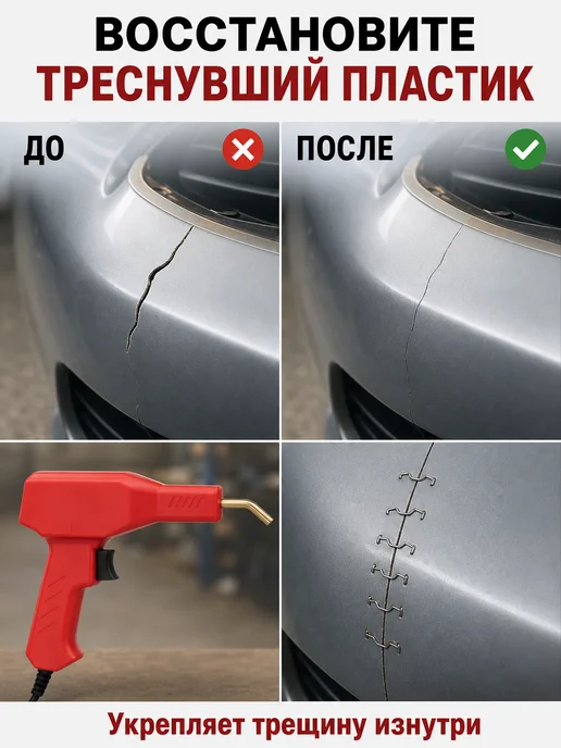 Паяльник для пластика 70 Вт, 1000 скоб, кейс, 70 Вт, фото 7