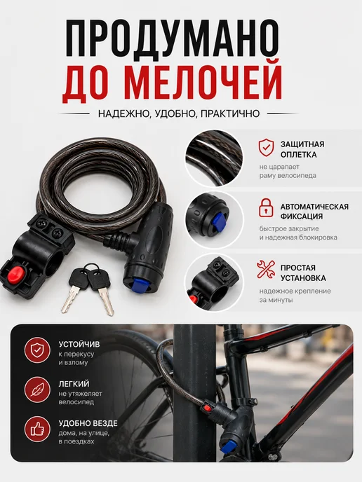 БЖ2021 Велозамок тросовый с ключом 1 м противоугонный, 1 м, фото 2
