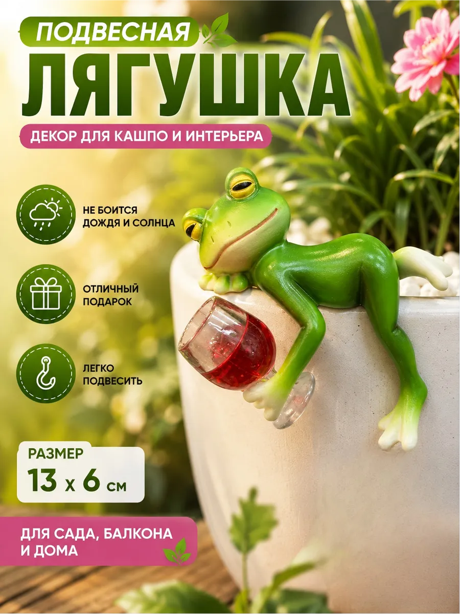 Фигурка лягушки для сада, декор для горшков, уличный