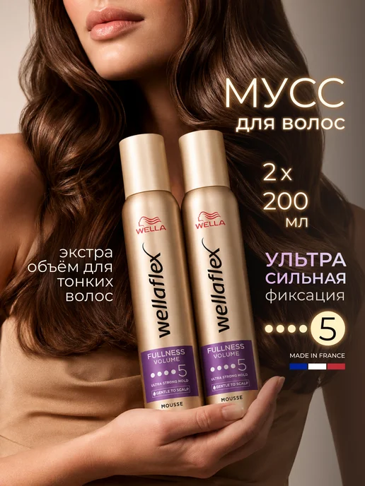 WELLA Пенка-мусс для укладки волос экстрафиксация и объем 2 шт, 2 шт