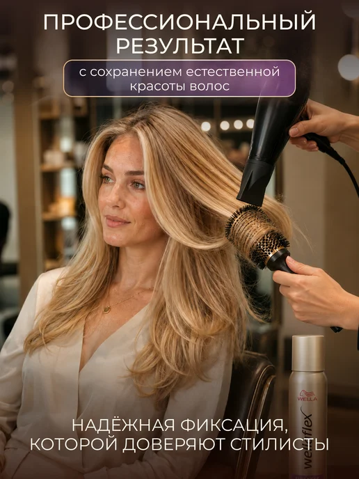 WELLA Пенка-мусс для укладки волос экстрафиксация и объем 2 шт, 2 шт, фото 6