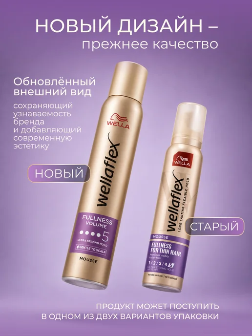 WELLA Пенка-мусс для укладки волос экстрафиксация и объем 2 шт, 2 шт, фото 7