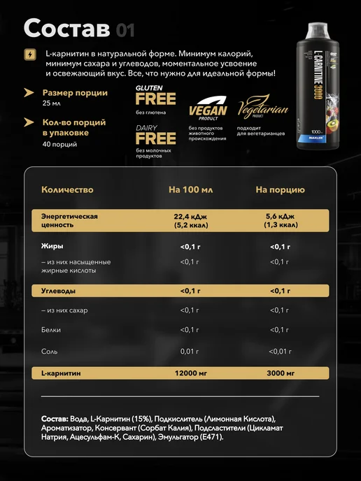 MAXLER Жиросжигатель Макслер L-Carnitine 3000мг, 1 л, фото 5