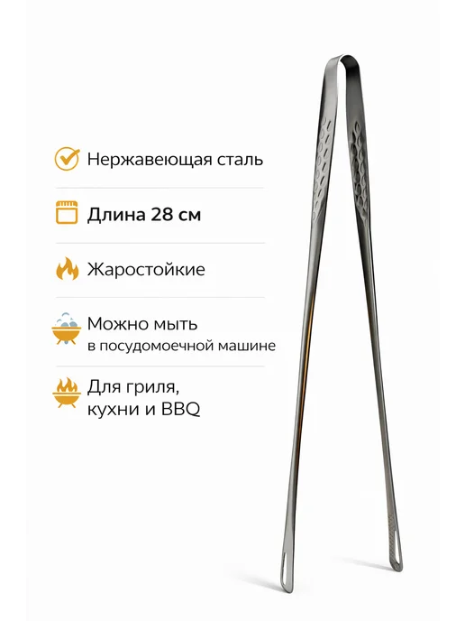 Щипцы кухонные, универсальные, барбекю, серый, фото 4