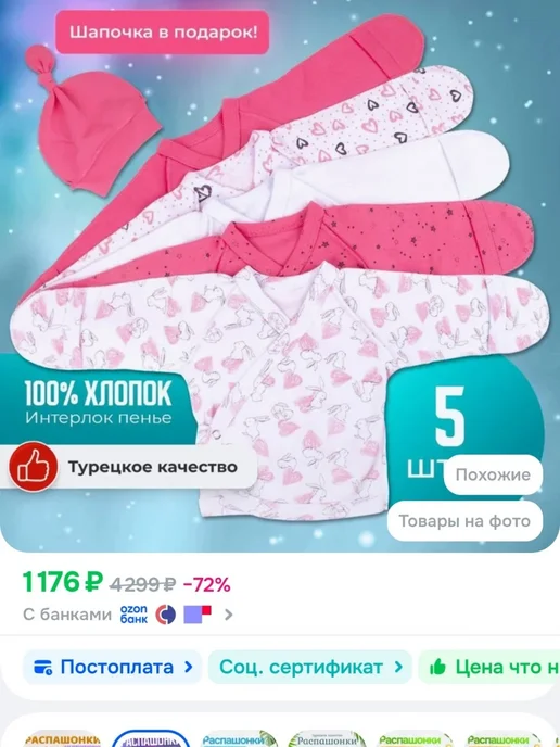 Распашонки, вариант, фото 3
