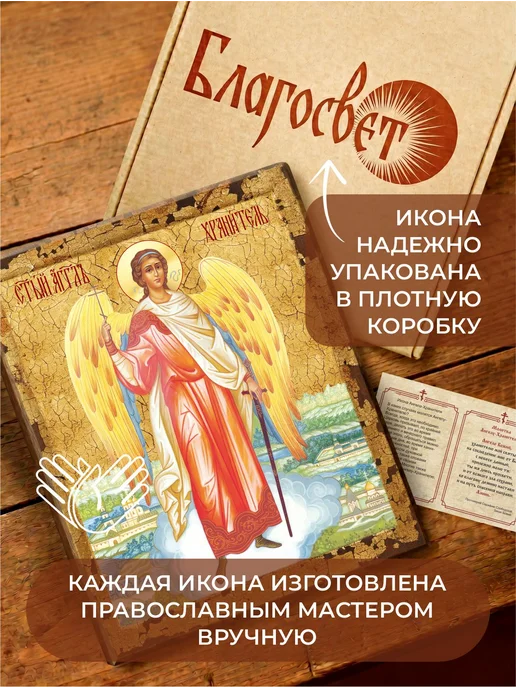 Икона Ангел Хранитель освященная темная, вариант, фото 2