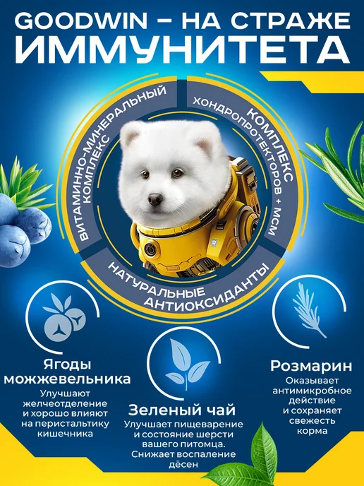 Сухой корм Goodwin для собак, крупные, средние, щенки, индейка, 15 кг, фото 3