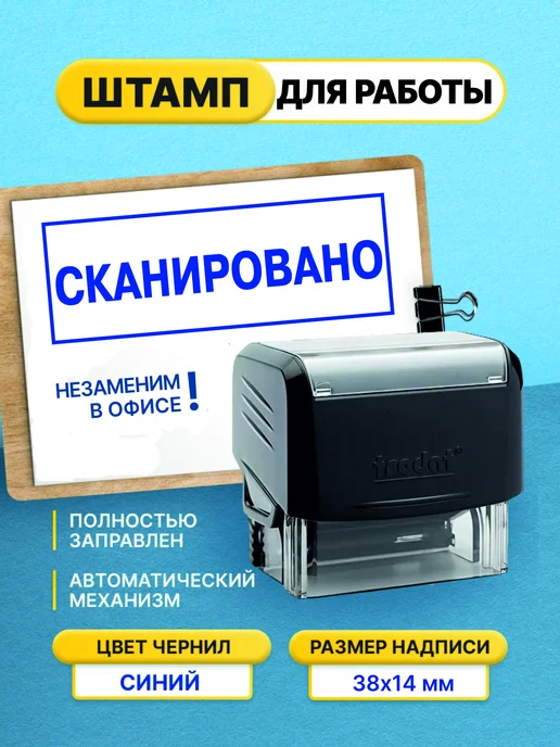 Офисный Сканировано, черный