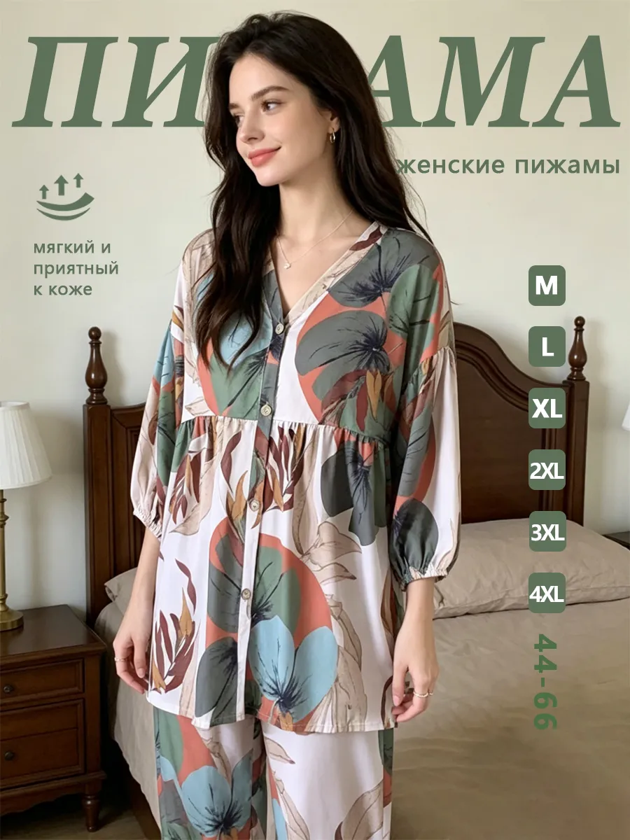 Халат Пижама со штанами шелковая с рубашкой