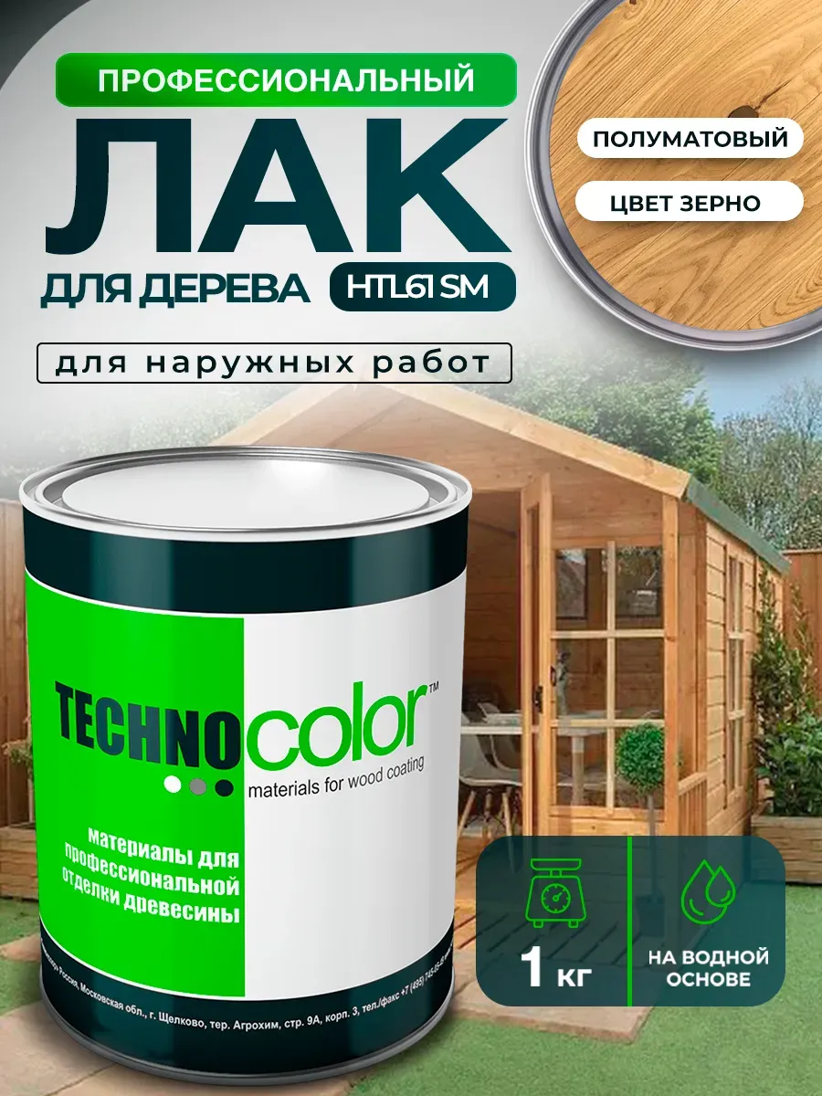 Лак для дерева тонированный для наружных работ, 1 кг