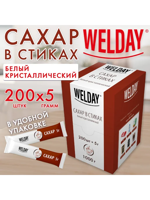 WELDAY Сахар порционный OFFICEBOX ВЭЛДЭЙ в стиках по 5 г 200 штук 1, 5 г, фото 7