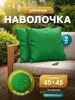 зеленый