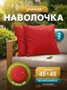 красный
