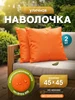 оранжевый