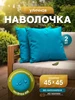 бирюзовый