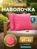 розовый