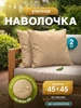 темно-бежевый