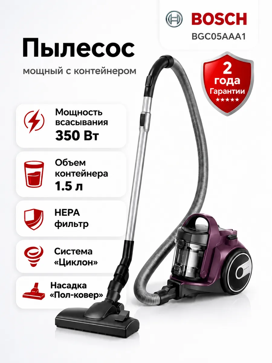 Пылесос для дома мощный BGC05AAA1