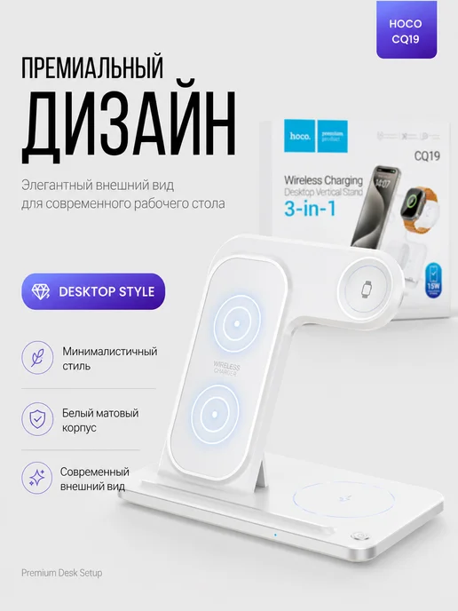 HOCO Беспроводная зарядная станция 3 в 1, белый, фото 3