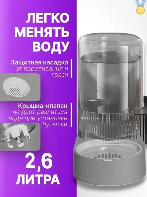 Кормушка для кошек автоматическая, вариант, фото 3
