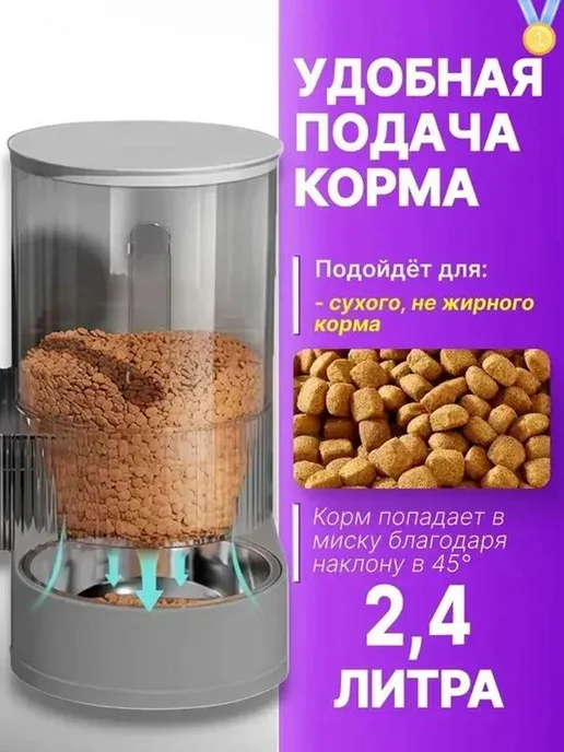 Кормушка для кошек автоматическая, вариант, фото 6